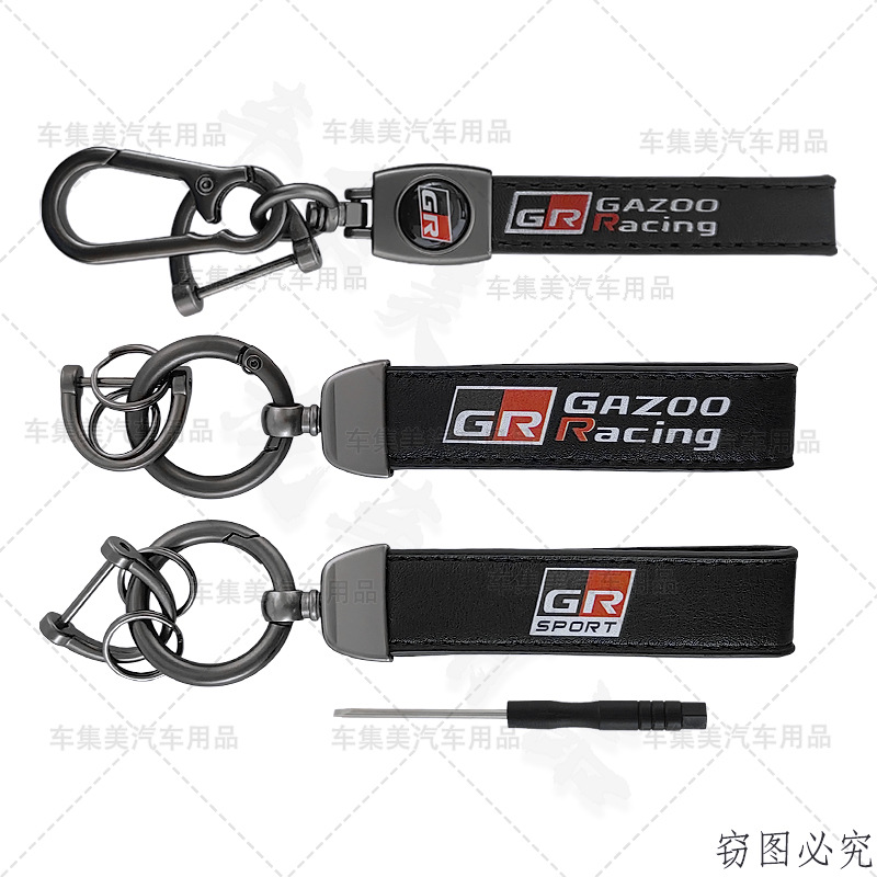 适用于汽车GR车标钥匙扣改装GR SPORT皮带扣GR GAZOORacing钥匙扣