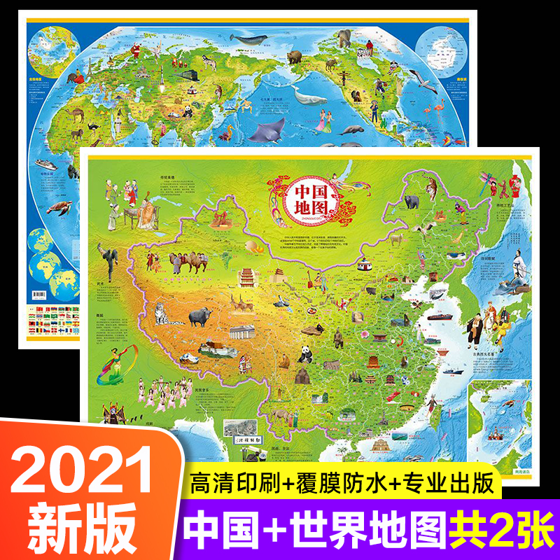 儿童房挂图系列 全2册 中国地图+世界地图挂图 小学生和世界全国挂画 墙贴儿童版最新版3d立体插图版带图画孩子的学生适挂地图儿童