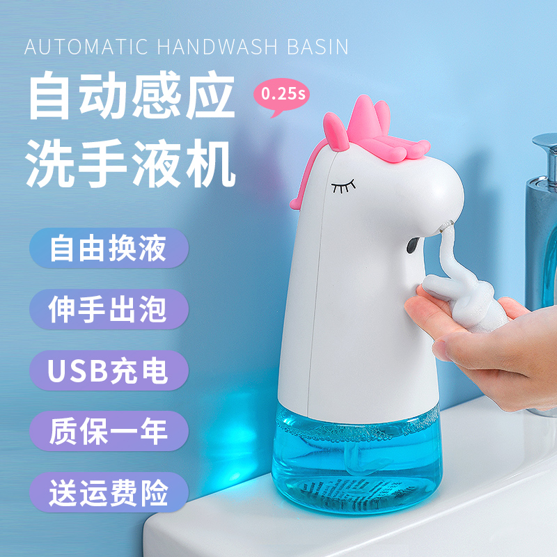 自动洗手液机儿童泡沫洗手机卡通泡泡皂液器充电感应洗手液器可爱