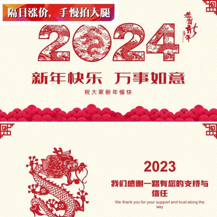 2024剪纸风格新年贺卡PPT模板中国风企业拜年龙年动态电子贺卡ppt