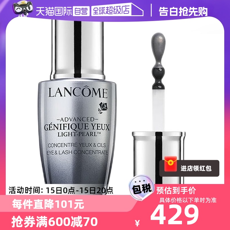 【自营】Lancome/兰蔻大眼精华小黑瓶眼部肌底液20ml/瓶