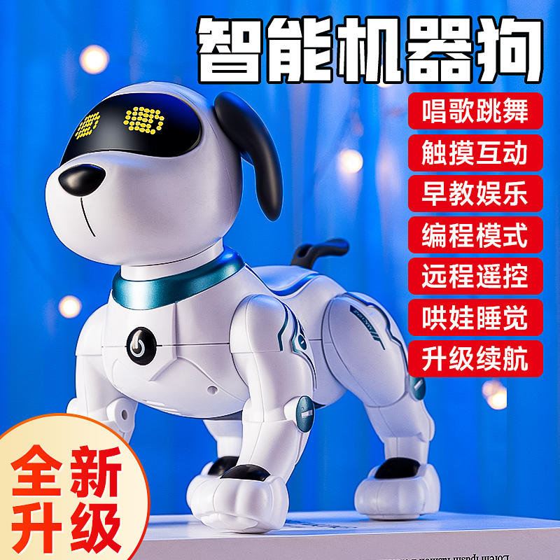 智能机器狗儿童玩具男孩女孩电子机械编程特技1电动机器人3一6岁2