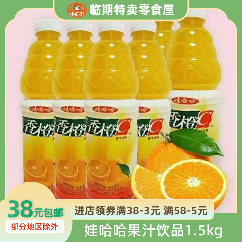 娃哈哈水蜜桃C香橙汁C1.5L大瓶装果汁饮品喜宴聚餐维C饮料