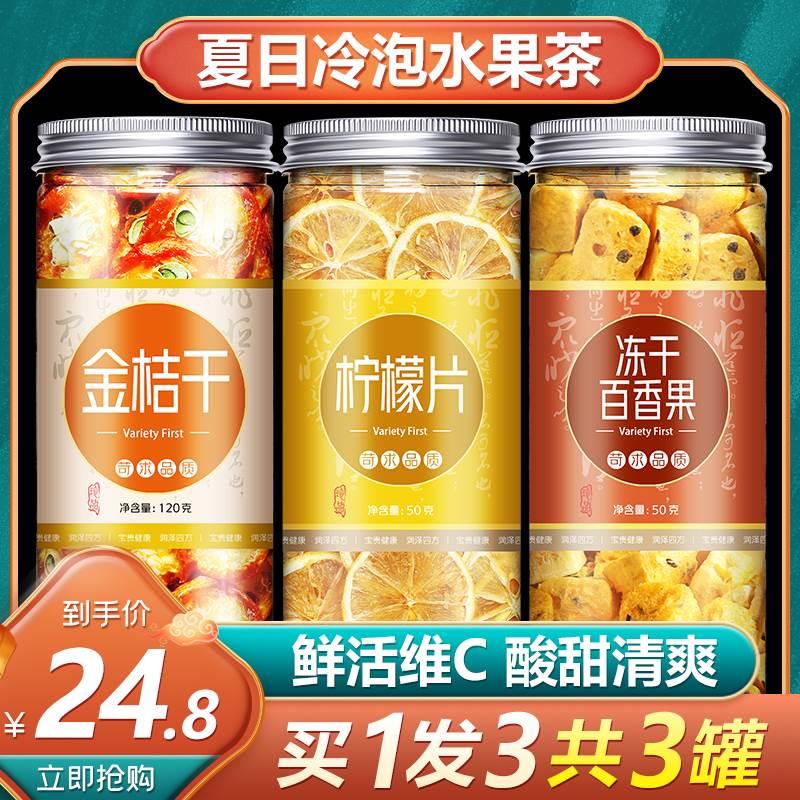 自制百香果柠檬蜂蜜茶