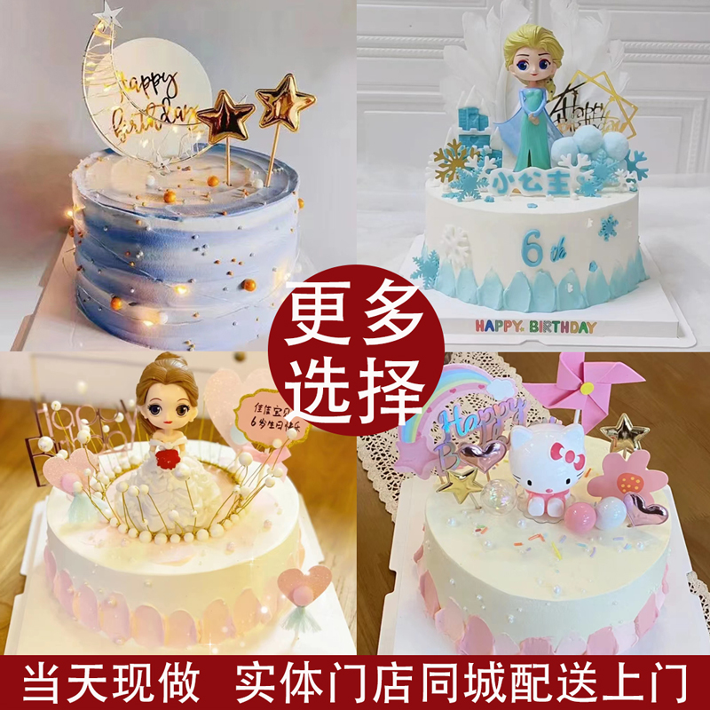 儿童卡通女孩子水果动物奶油生日蛋糕同城配送苏州上海厦门昆山