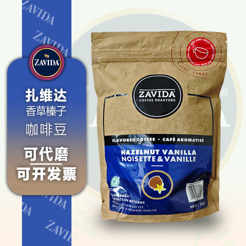 【现货】ZAVIDA香草奶油榛子味中度烘焙咖啡豆907g加拿大原装进口
