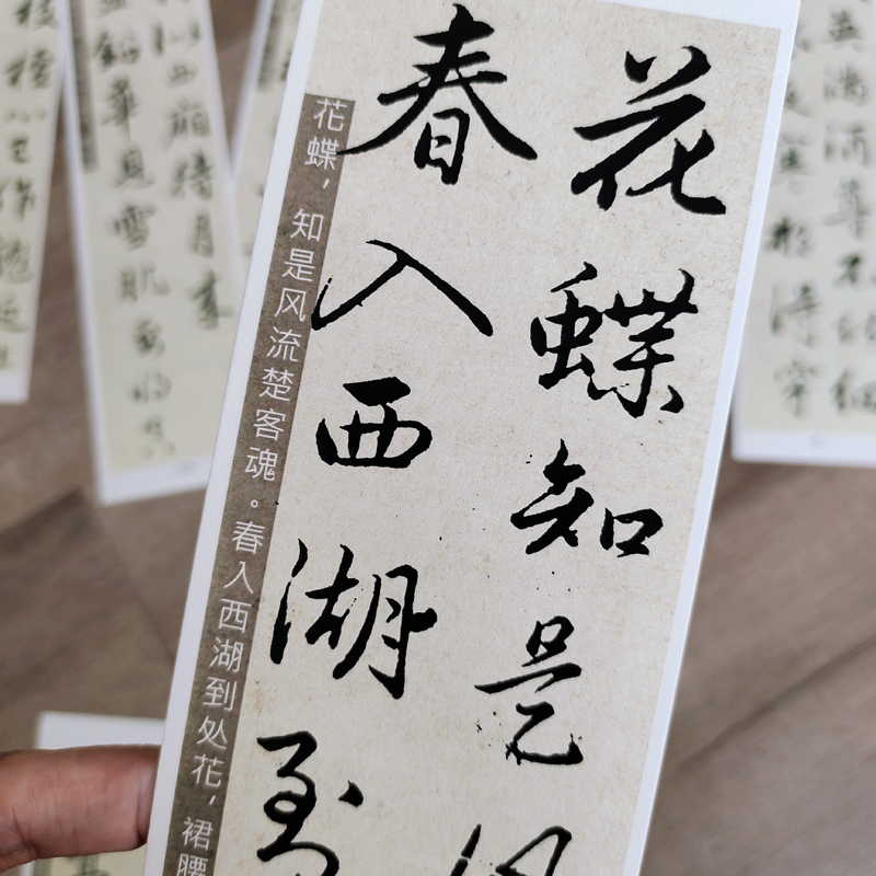 赵孟頫行书代表作品巅峰作梅花诗临摹毛笔字帖近距离临摹象牙卡纸