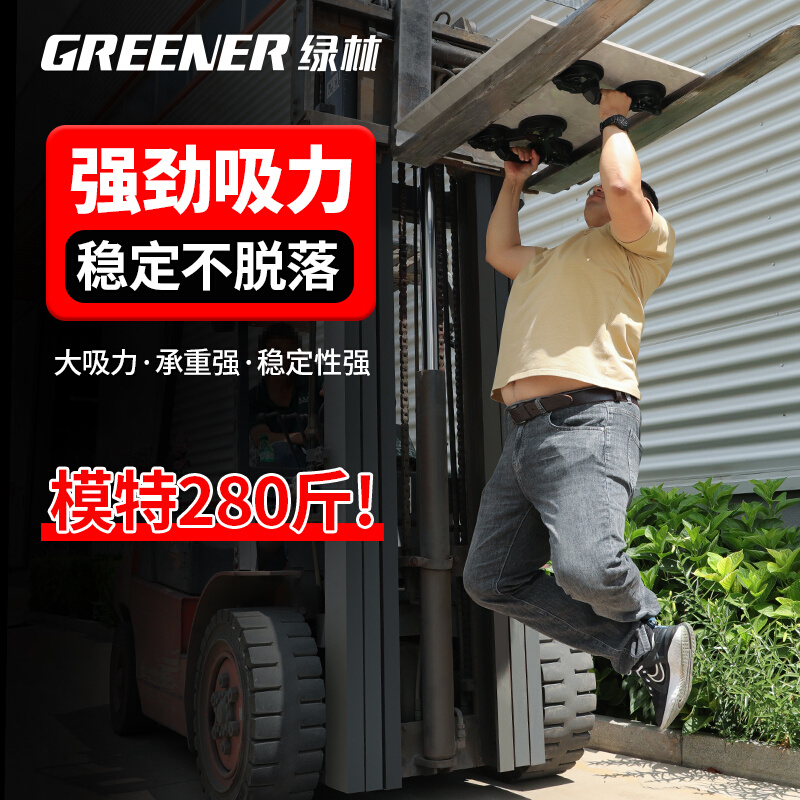 绿林玻璃吸盘强力重型三爪铺瓷砖地板吸提器安装固定搬运专用工具