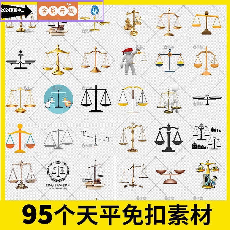 卡通法律法官人物手绘图标天平天秤法槌PNG免扣抠PS设计图片素材