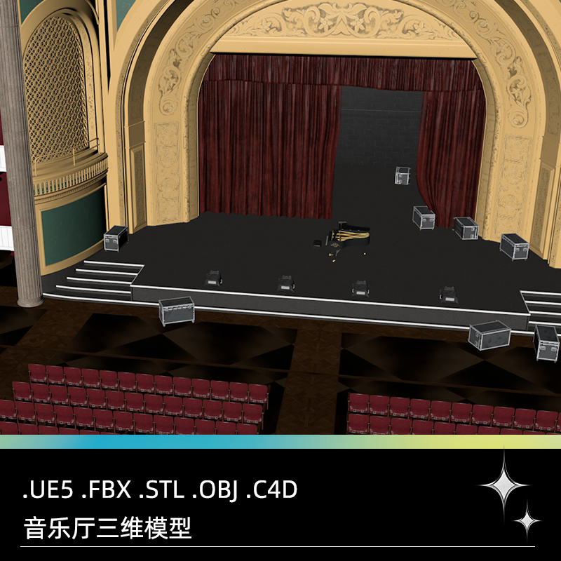 UE5 C4D FBX STL OBJ音乐大厅歌剧院演奏厅观众席钢琴三维3D模型