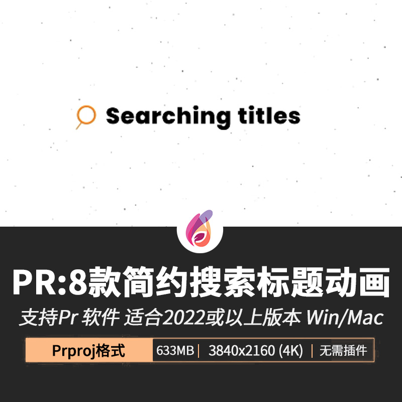 8款PR简约网页鼠标移动点击搜索问题图标符号文字标题动画PR模板