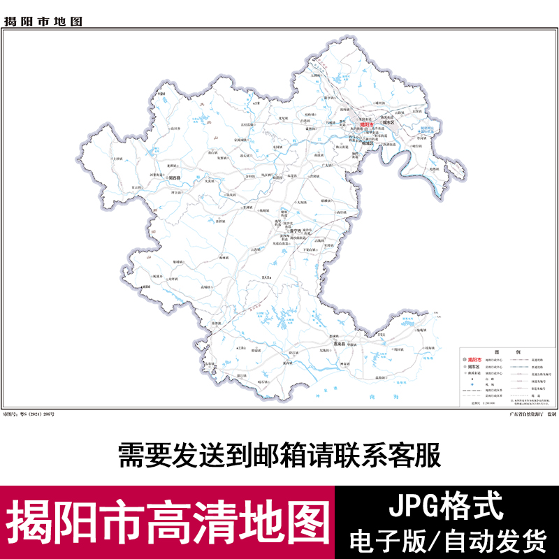 广东省揭阳市街道区域交通地图电子版JPG格式高清源文件素材模板
