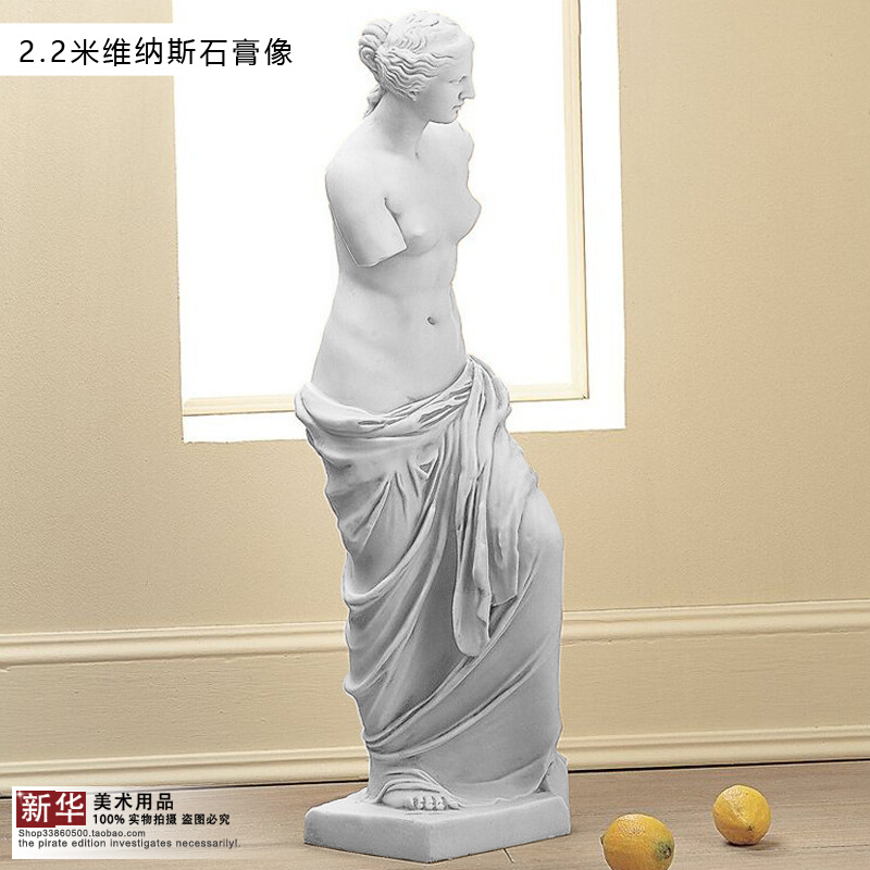 全身维纳斯石膏像雕塑摆件2.2M断臂维纳斯石膏人头像欧式雕像摆件