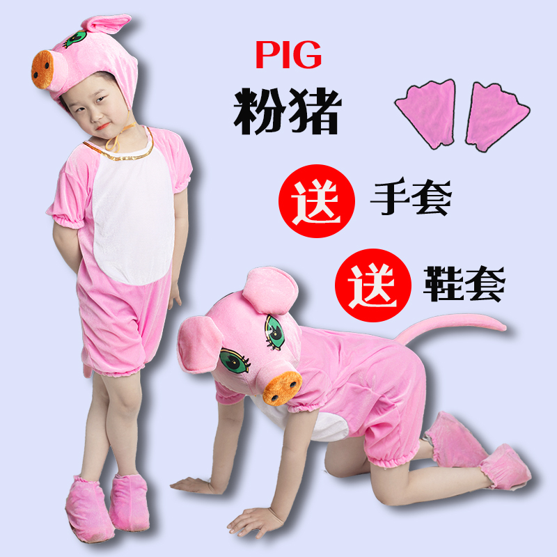 三只小猪儿大童动物演出表演蓝金猪粉猪成人卡通舞蹈造型衣服道具