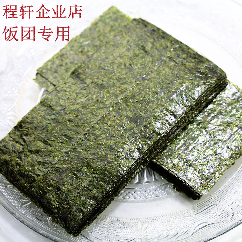 饭团海苔商用半切型100张做台湾三角饭团专用紫菜包饭寿司烤海苔