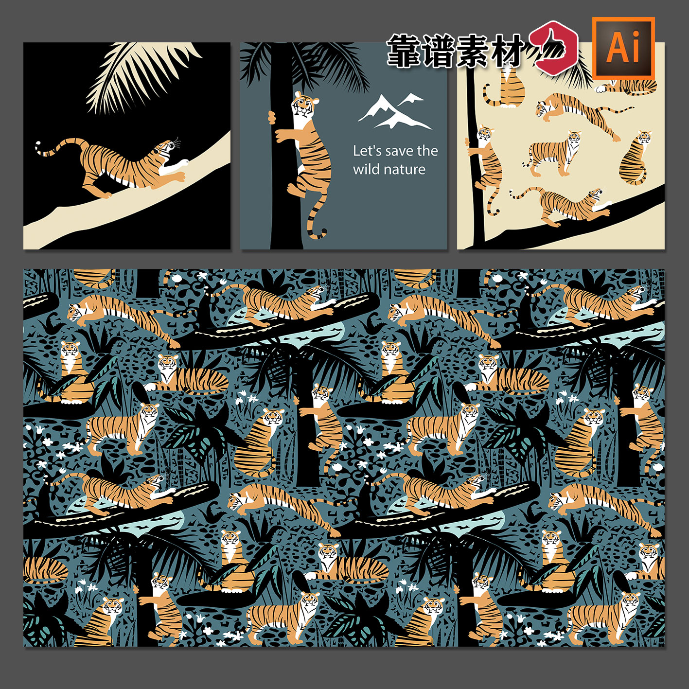 2022年虎年老虎剪影插画图案新年新春海报设计AI矢量设计素材
