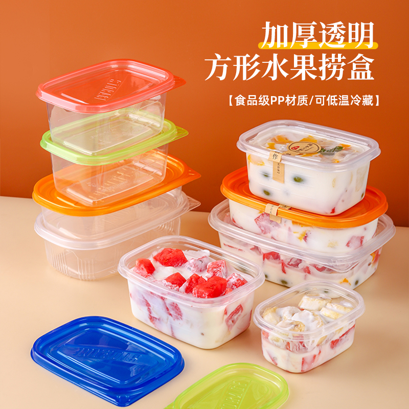 水果捞打包盒商用一次性网红酸奶盒子芋圆专用碗烧仙草杯子包装盒