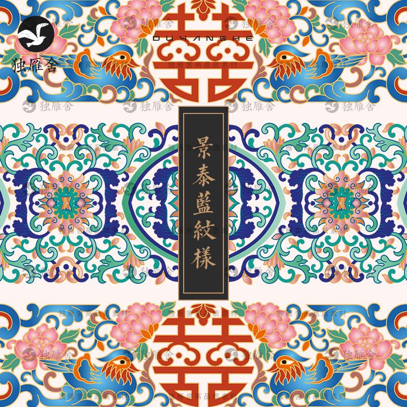 中国古代古典传统景泰蓝纹样珐蓝图案瓷器花纹AI矢量设计素材PNG