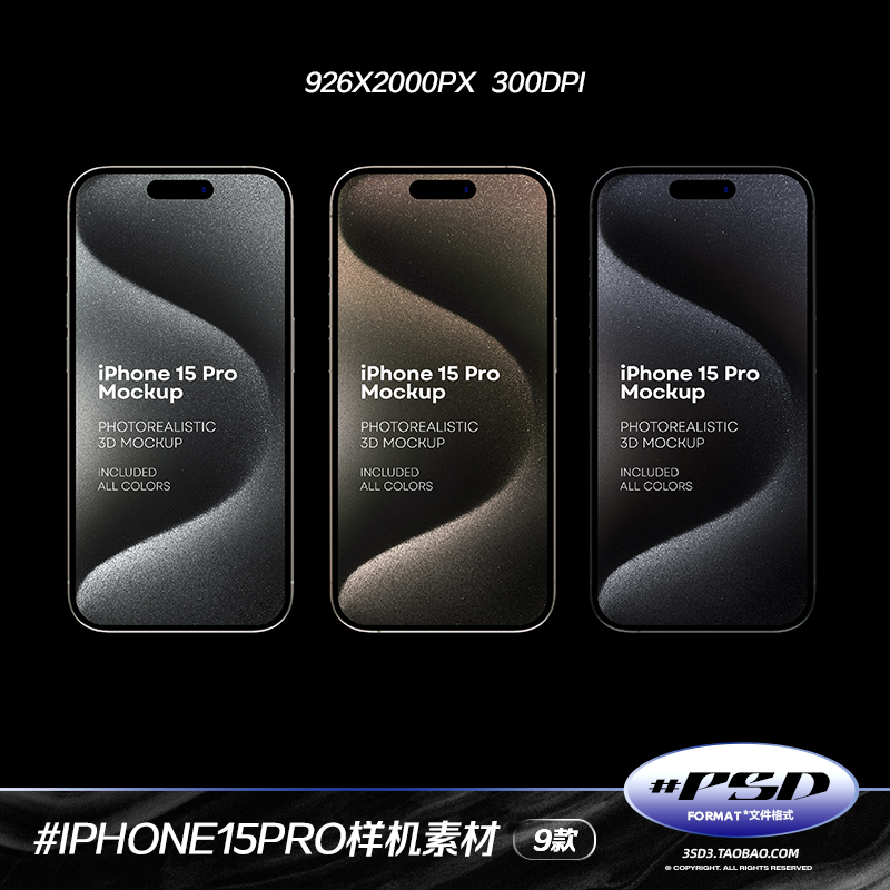 3SD3 苹果IPHONE15PRO手机UI作品海报网页设计展示样机PS设计素材