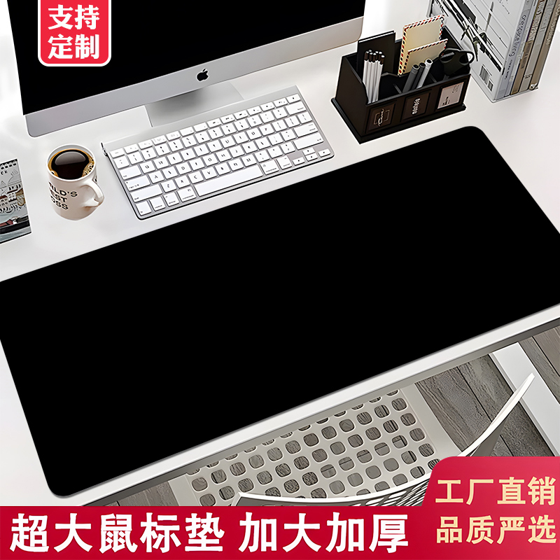 鼠标垫超大简约纯黑笔记本电脑键盘垫书桌垫小号办公学生桌面垫子