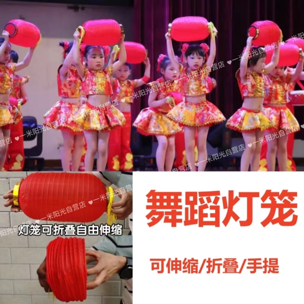 折叠伸缩灯笼说唱中国红小梦娃跳舞蹈道具幼儿园表演出冬瓜椭圆形