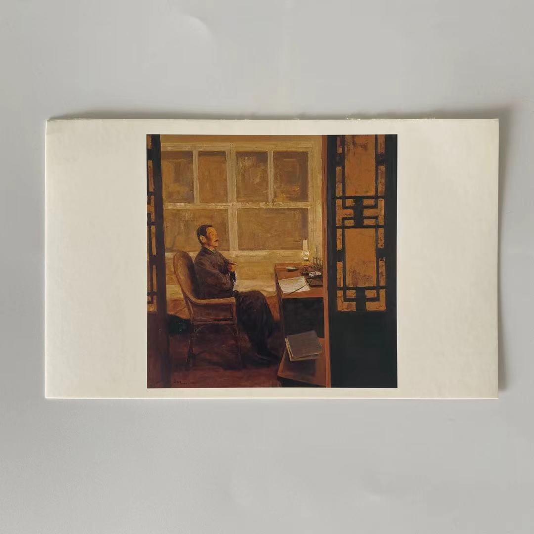 鲁迅先生画像 鲁迅故居 北京四合院 绘画明信片 人物专题收藏邮寄
