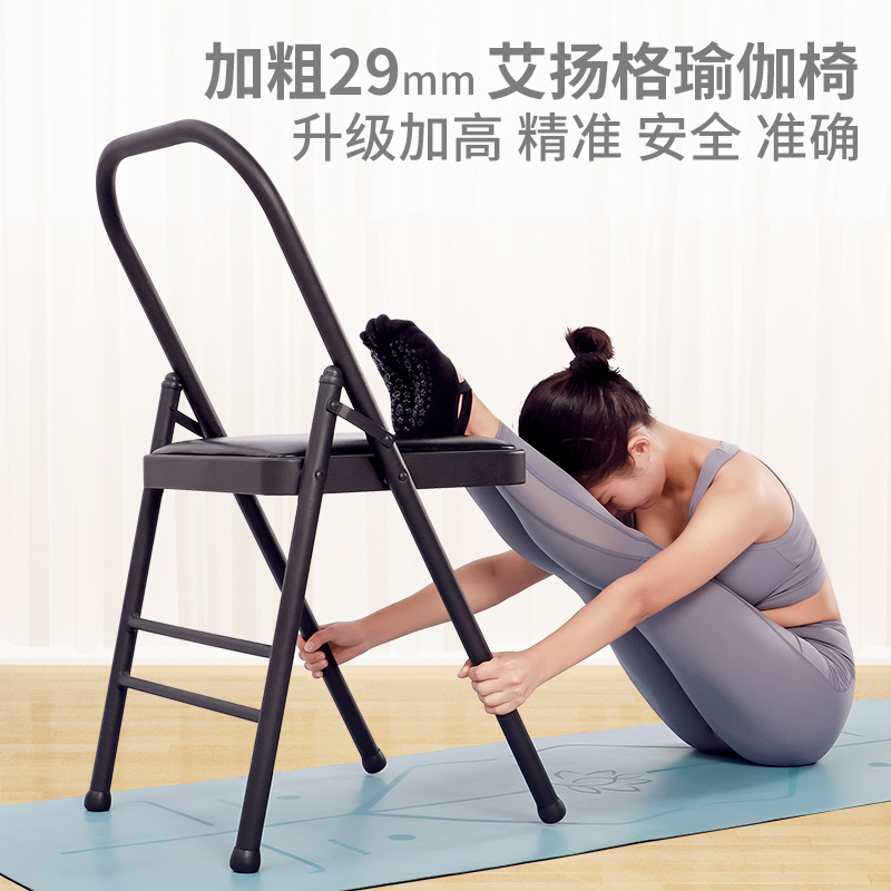 加粗艾扬格瑜伽椅子辅助椅普拉提椅专业瑜珈椅工具倒立折叠椅凳子