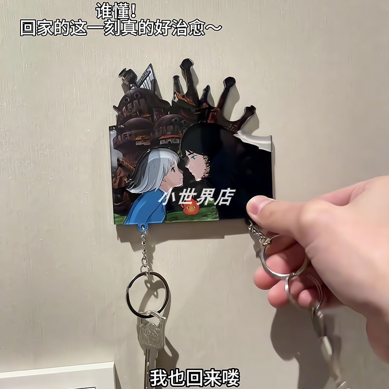 宫崎骏哈尔的移动城堡钥挂件气球小屋钥匙扣蜡笔小新小白钥匙挂件