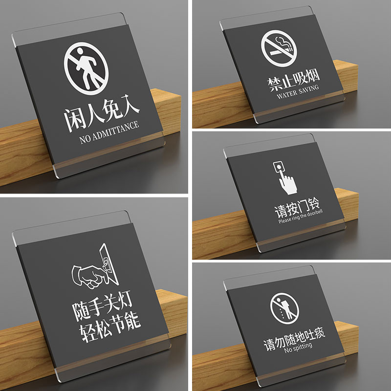 亚克力门牌定制标志牌提示牌禁止吸烟保持安静温馨提示个性创意办