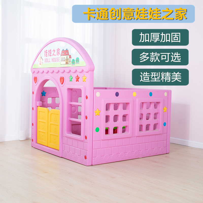 幼儿园粉色塑料娃娃家儿童玩具屋小房子游戏屋室内小玩具医院银行