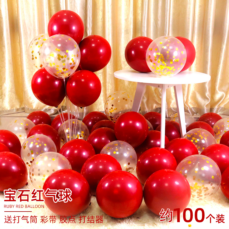 加厚宝石红亮片气球结婚婚房订婚套装桌飘浪漫装饰汽球场景布置
