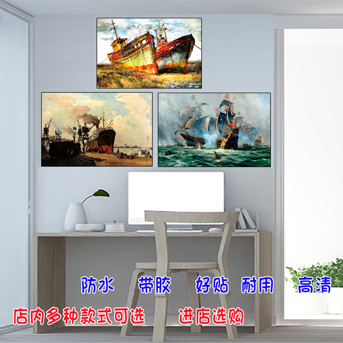 帆船大海风景图轮船照片海报装饰画复古轮船墙贴画船素描壁画自粘