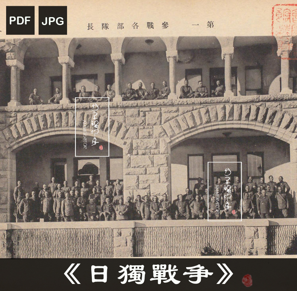 Q48中国抗日战争时期日本军队内部照片素材民国老照片摄影资料