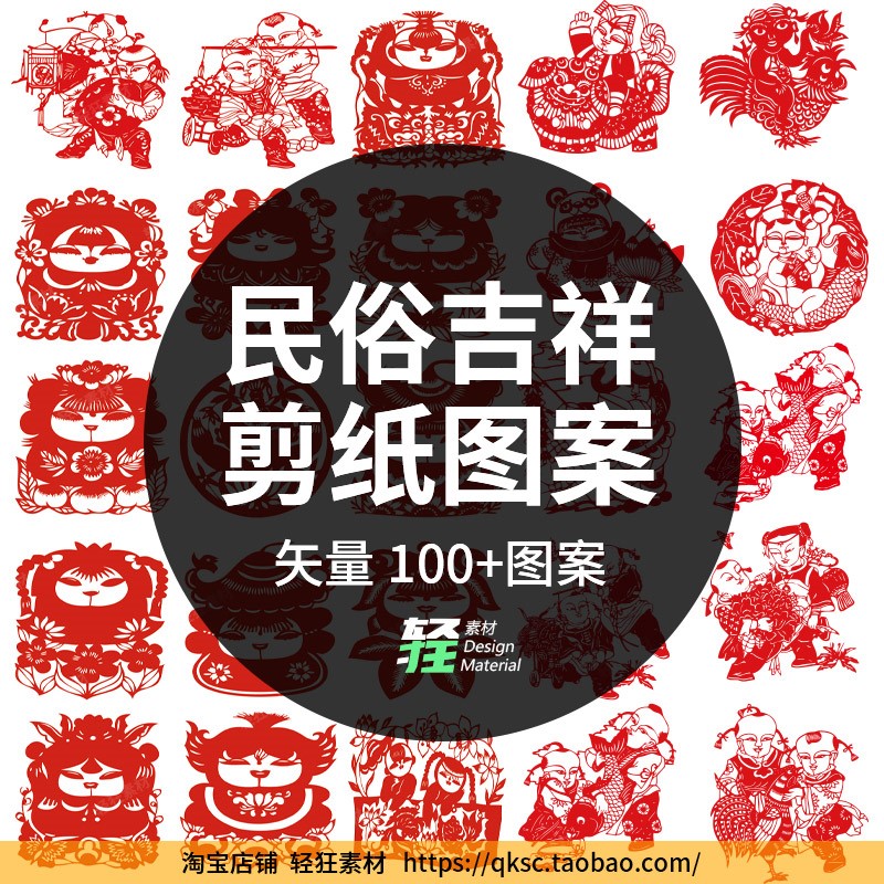 中国红传统春节民俗福娃灯笼鲤鱼吉祥图案年画剪纸窗花矢量AI素材