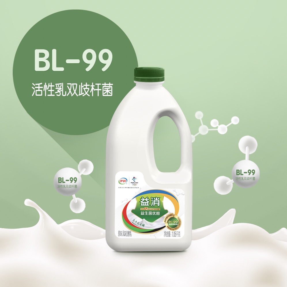 伊利益消原味酸奶1.05kg*2瓶装 活性益生菌优酪风味发酵乳酸牛奶