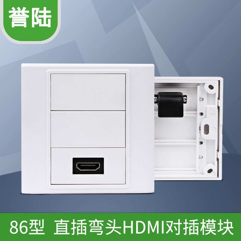 HDMI面板hdmi对插模块86墙插座90度弯头免焊接2.0版1080P工程布线