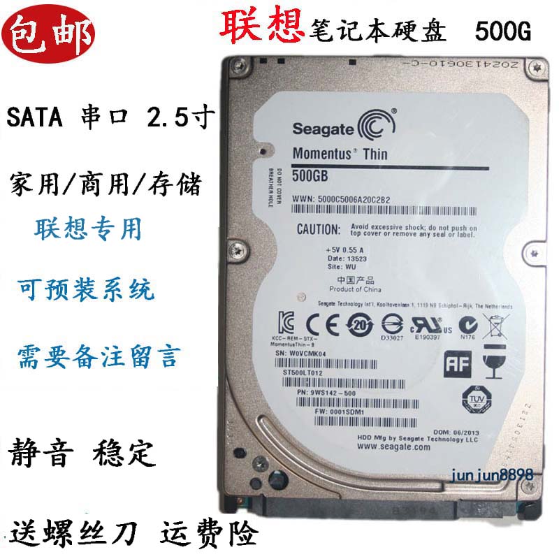 联想ThinkPad E530 E530C E445 E545笔记本硬盘 机械硬盘 500G