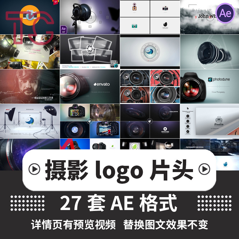 摄像机相机镜头快门影楼摄影工作室LOGO标志演绎开场片头AE模板