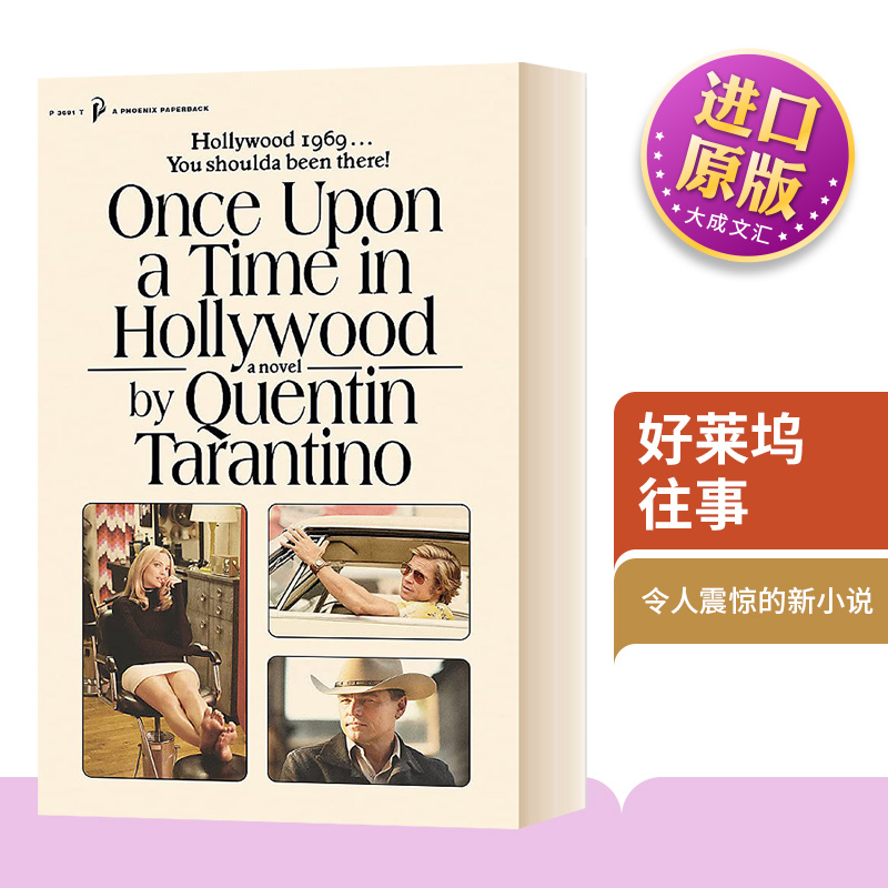 英文原版 Once Upon a Time in Hollywood 好莱坞往事 昆汀·塔伦蒂诺的第一部小说 英文版