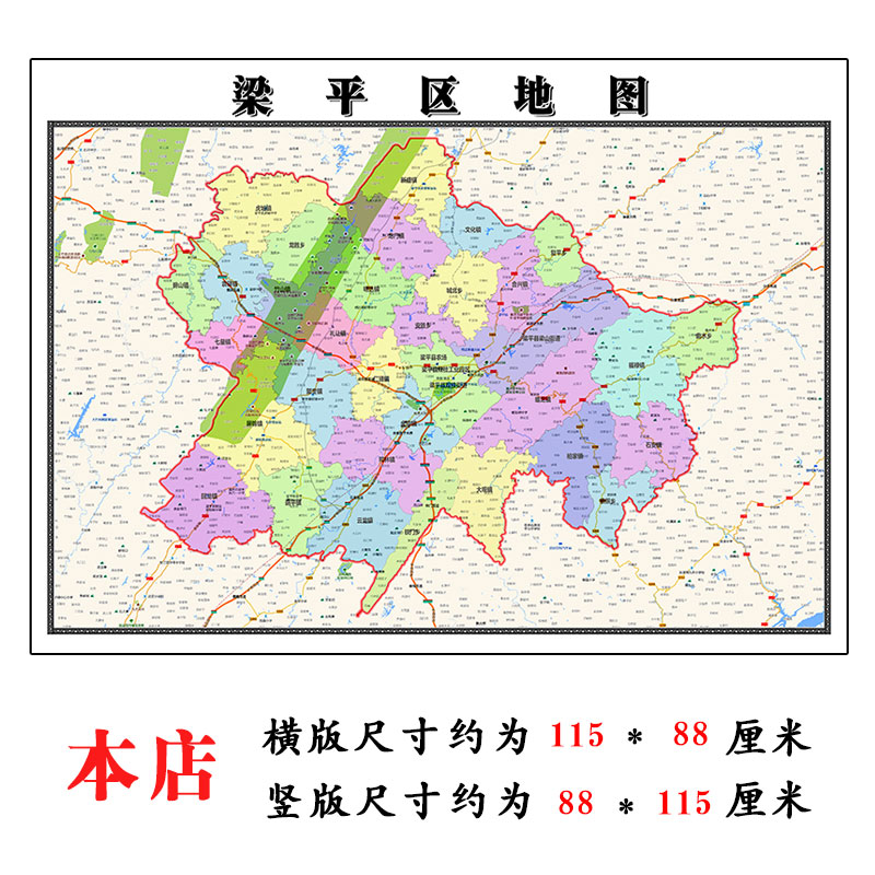 梁平区折叠地图1.15m入户门客厅贴画重庆市行政交通区域颜色划分