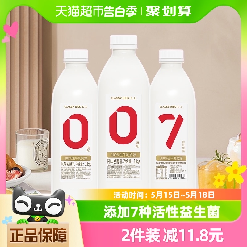 卡士007 家庭装原味酸奶低温风味发酵乳益生菌大桶1kg