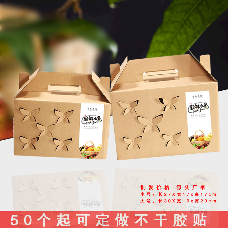 通用水果礼盒空盒子手提石榴桃子葡萄包装盒礼品盒箱批发定制LOGO