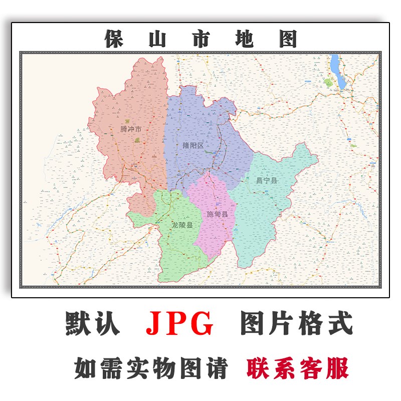 保山市地图云南省JPG电子版行政区划高清图片2023年