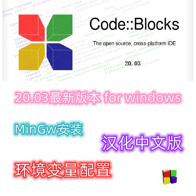 codeblocks安装c/c++编程环境配置c语言学习windows for mac
