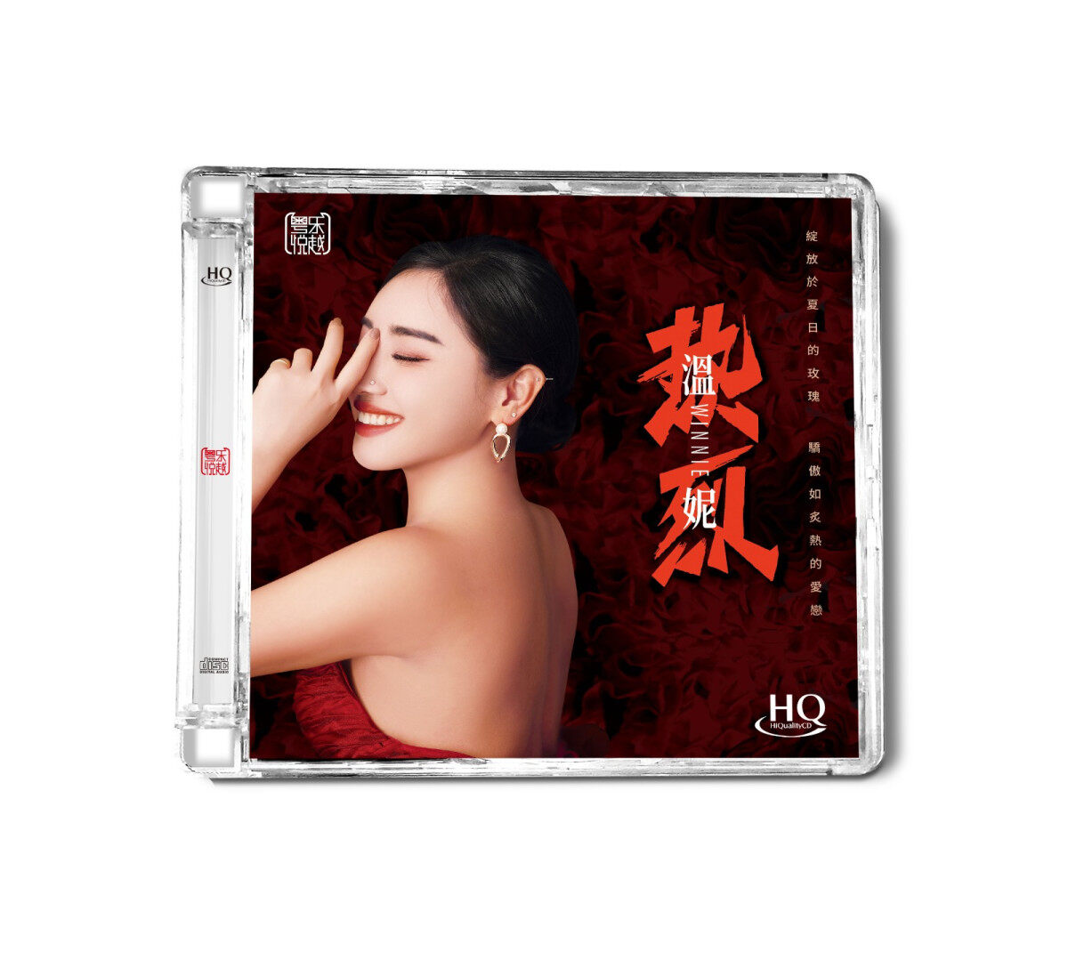 正版 温妮首张专辑 热烈 中国新歌声汪峰战队 HQCD唱片+歌词本