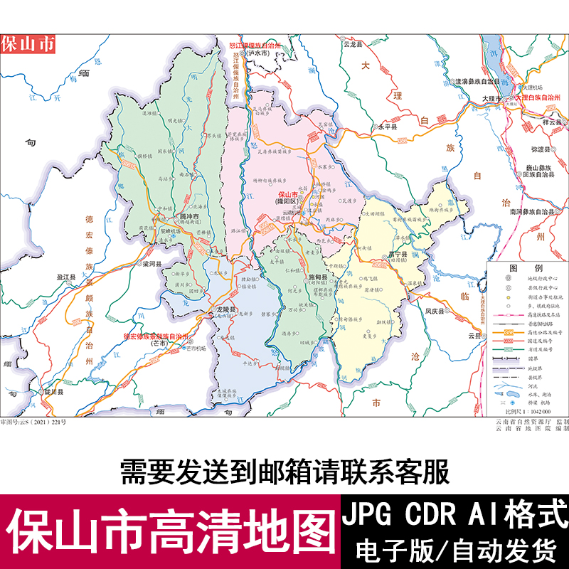 云南省保山市地图
