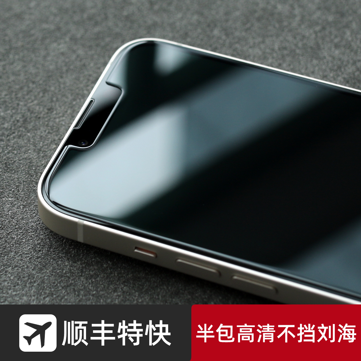 适用于苹果13钢化膜iPhone13ProMax半包非全屏高清玻璃膜12Mini不遮挡刘海露出透明保护贴膜13Pro屏幕膜十三p