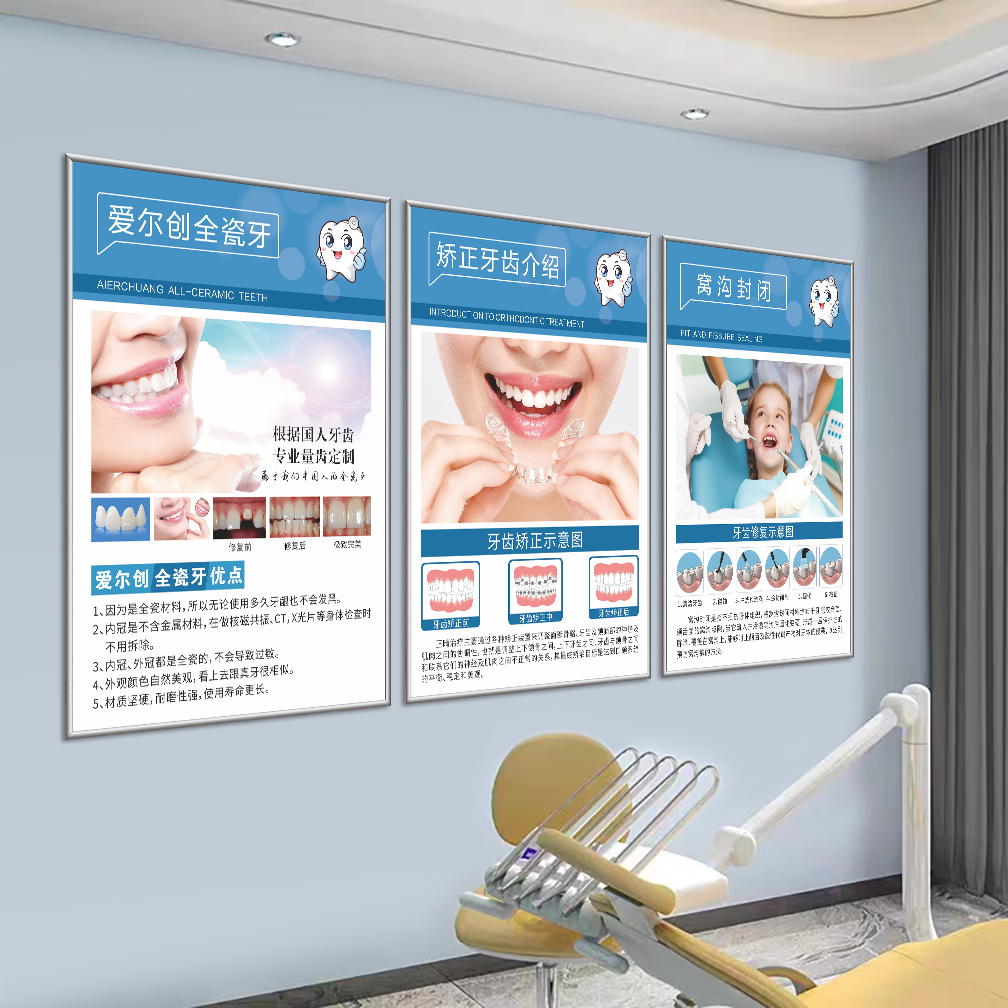 口腔诊所挂画牙科诊室宣传海报挂图口腔科墙面装饰画KT板壁画定制