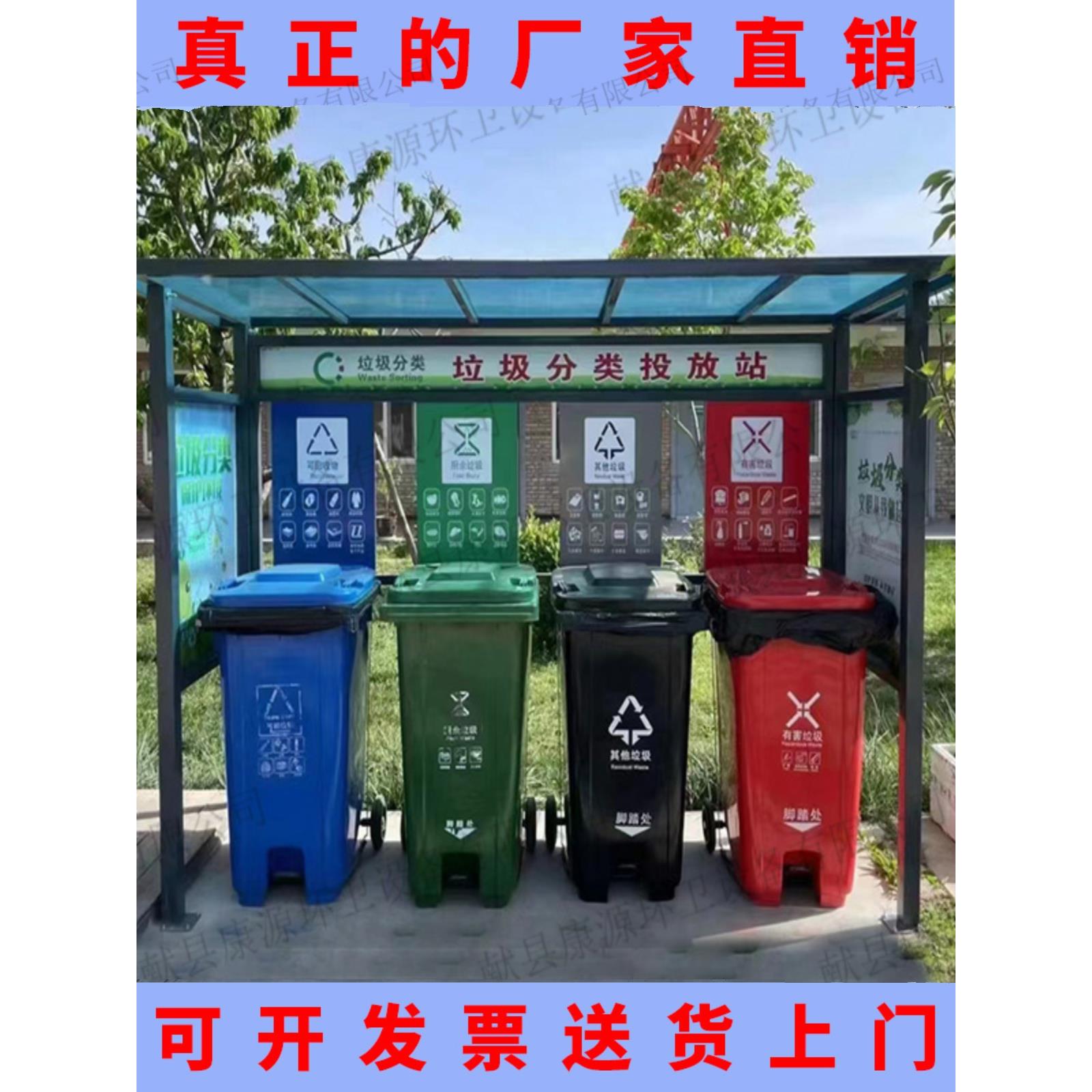 厂家定制垃圾桶分类亭小区雨棚户外收集亭不锈钢垃圾回收亭宣传栏
