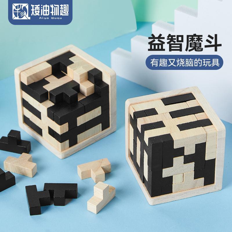 儿童古典木质魔斗 鲁班锁盒孔明锁54个T拼搭组成玩具积木益智玩具